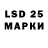 Лсд 25 экстази кислота Marina Abramyan