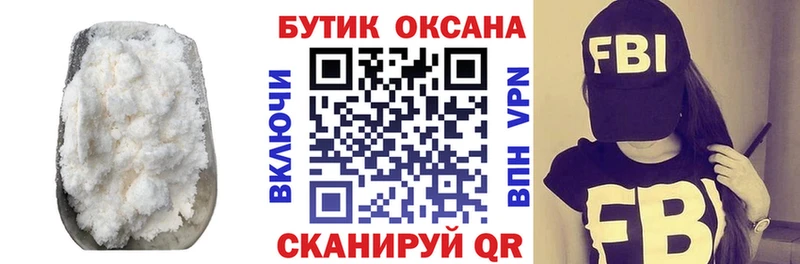 БУТИРАТ оксана  купить наркотики цена  Приволжский 