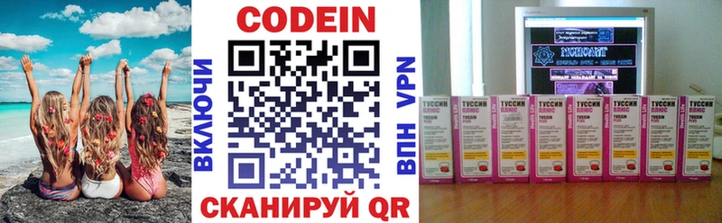 Кодеиновый сироп Lean напиток Lean (лин) Приволжский