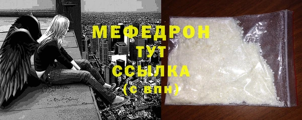 метамфетамин Богородск