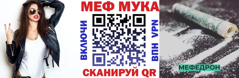 Мефедрон 4 MMC  Приволжский 