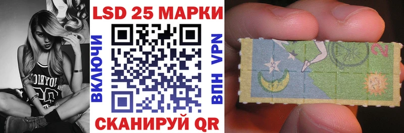 Марки 25I-NBOMe 1,5мг Приволжский